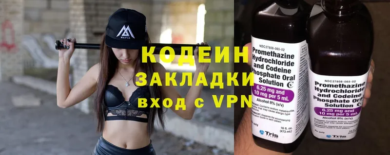 Кодеиновый сироп Lean Purple Drank  где можно купить наркотик  МЕГА ONION  Киреевск 