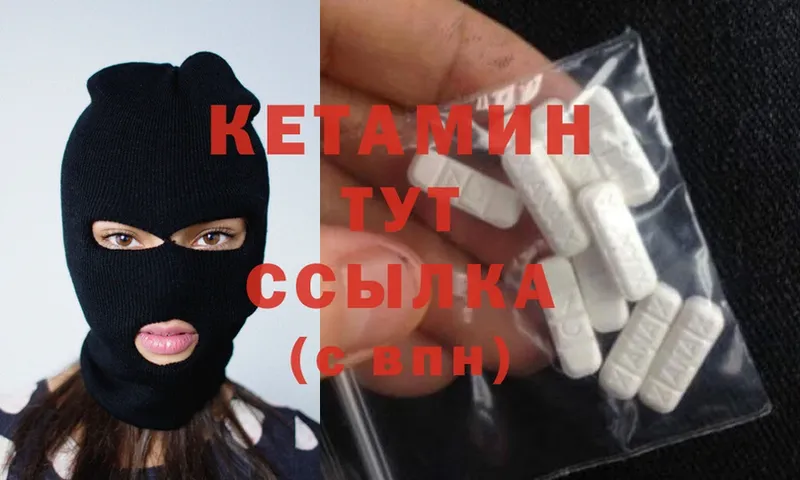 купить   Киреевск  Кетамин ketamine 